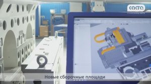 Российский станкостроительный завод "Саста" - ноябрь 2024