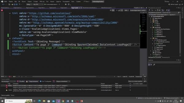 4.Авалония. Навигация