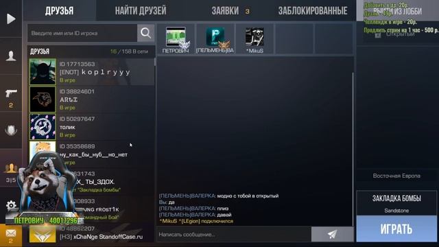 🛑! ОБНОВЛЕНИЕ 0.11.3 🛑 СТАНДОФФ 2 СТРИМ 🛑 СТРИМ STANDOFF 2 🛑 смотреть онлайн