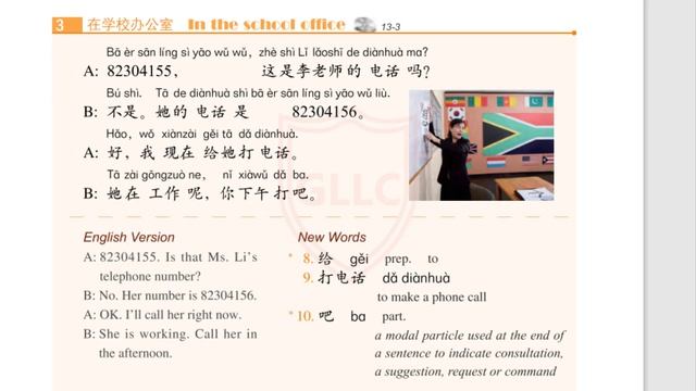 Hsk 1 Standard Course: Textbook & Audio | Lesson-13 |