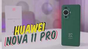 Обзор! Huawei Nova 11 Pro