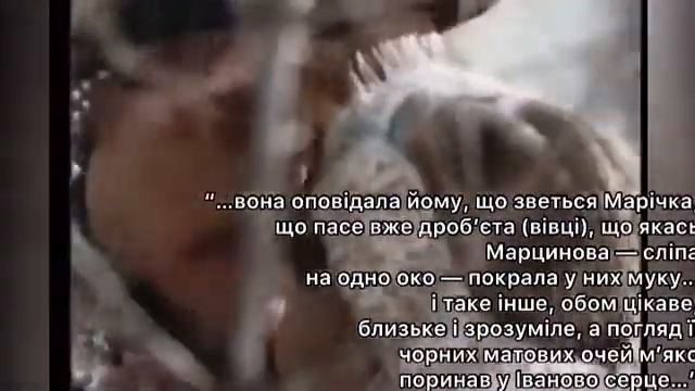 Образ Марічки Гутенюк «Тіні забутих предків» смотреть онлайн