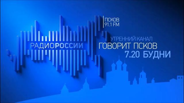 Говорит Псков. Отмечаем День влюбленных. Выпуск 14.02.2022 смотреть онлайн