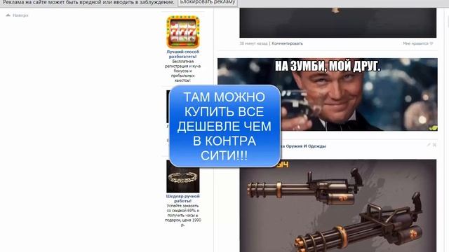 контра сити продажа и покупка вещей