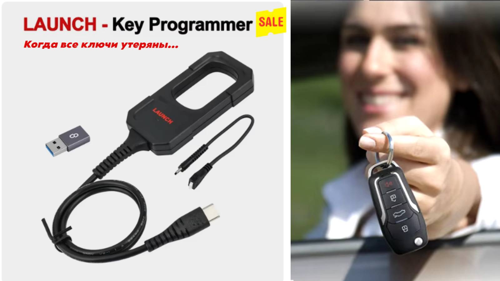 Launch key programmer обзор на тему -все ключи утеряны смотреть онлайн
