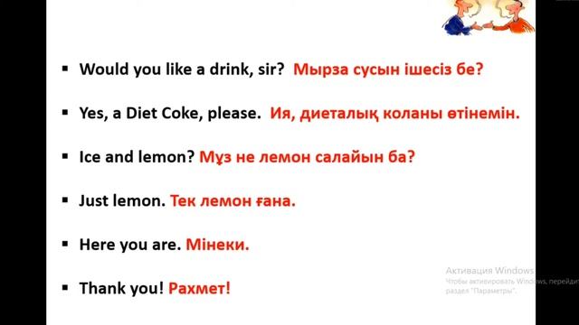 Диалог.3 түрлі тақырыпта! Ағылшын тілі. смотреть онлайн