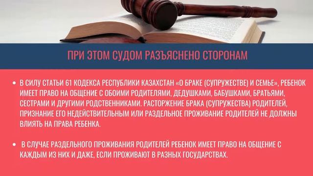 Обзор Костанайского областного суда по рассмотренным гражданским делам за 13- 15 декабря 2021 года смотреть онлайн