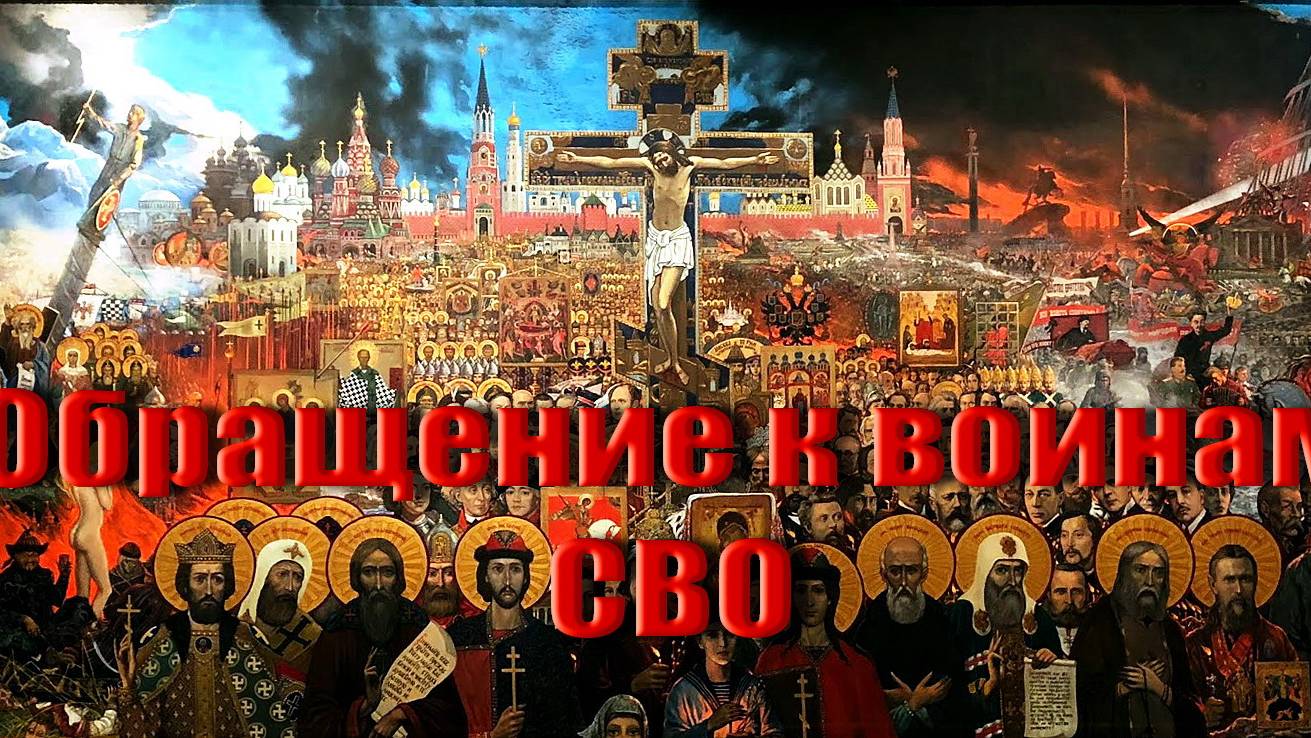 Апти Алаудинов и его экуменическая эсхатология. Обращение к воинам СВО смотреть онлайн