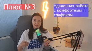 Плюсы и минусы работы аналитиком данных. ПОЧЕМУ УВОЛИЛАСЬ?