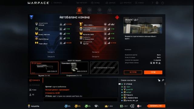 Arx Warface Стрим!