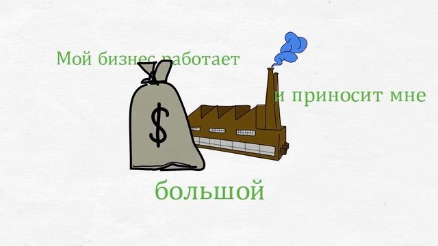 ОДИН миллион за ДВА месяца! смотреть онлайн