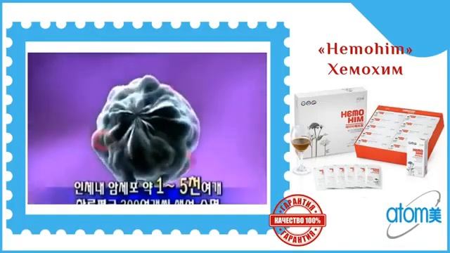 ХемоХим очищает кровь смотреть онлайн