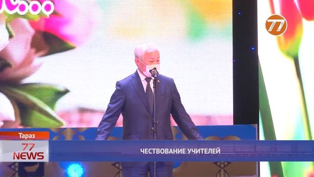 ЧЕСТВОВАНИЕ УЧИТЕЛЕЙ смотреть онлайн
