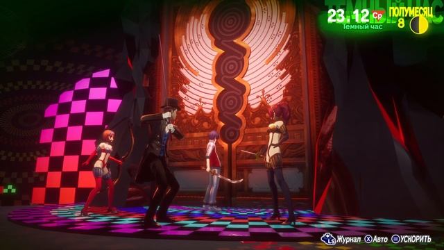 Прохождение Persona 3 Reload |||  Часть 50