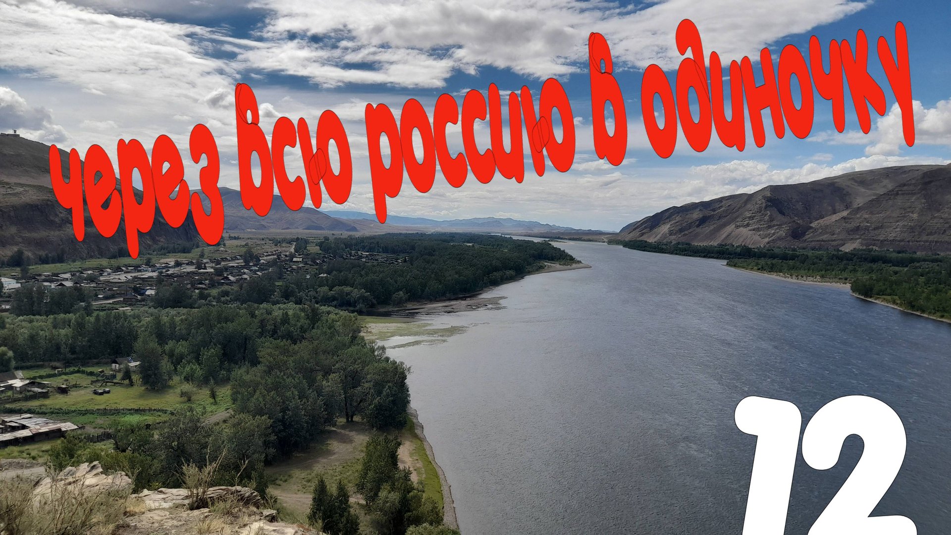 Тува Кызыл. Заехал в самый криминальный район. смотреть онлайн