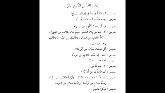 1 Мединский курс. 48 урок. Разбор 19 урока (1) смотреть онлайн