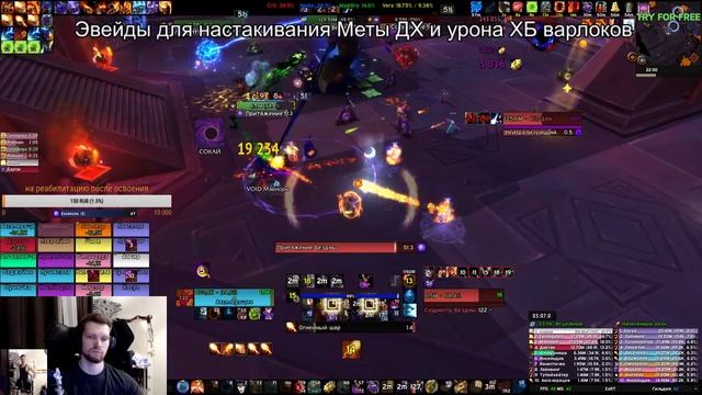 Ra-den Mythic Ny'alotha Nurseos PoV смотреть онлайн
