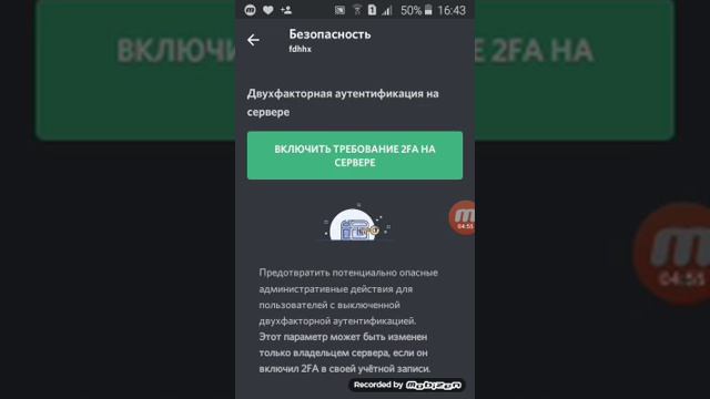 Как создать сервер в дискорд. смотреть онлайн