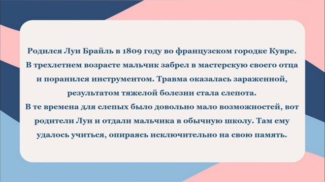 День слепых.mp4 смотреть онлайн