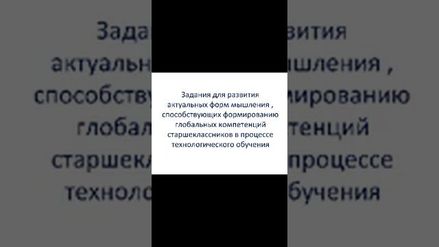 Глобальная компетентность в контексте психологического сопровождения учебного процесса