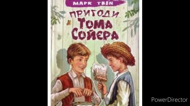 "Пригоди Тома Сойєра"//Розділ 32//Марк Твен//Шкільна програмам5 клас смотреть онлайн