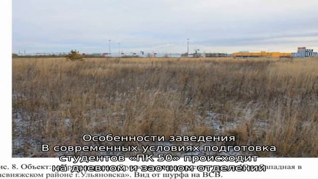 Политехнический колледж № 50