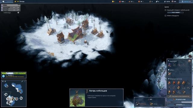 Northgard. Кампания. Финал