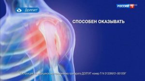 Реклама Долгит в желтой упаковке