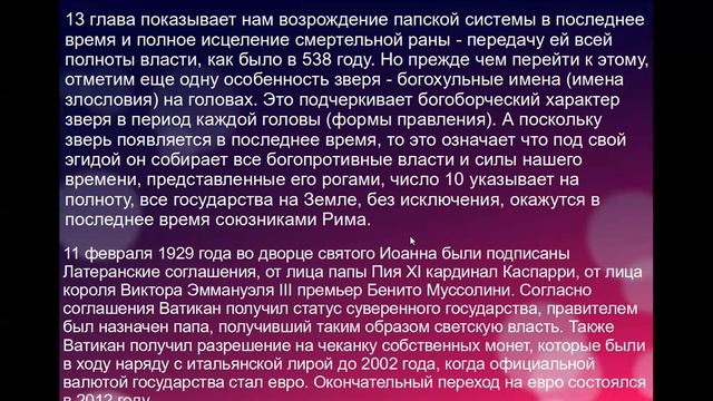 Часть 89 Сын Божий явился разрушить дела дьявола смотреть онлайн