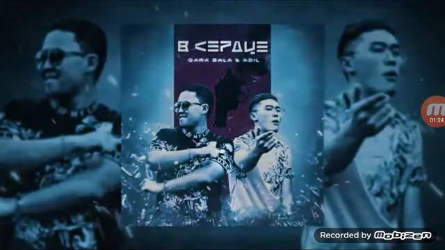 Qara Bala & ADIL В сердце смотреть онлайн