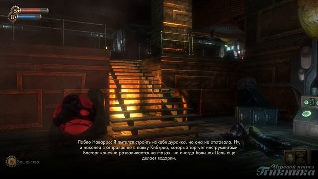 Прохождение Bioshock - [Гефест] #13 смотреть онлайн