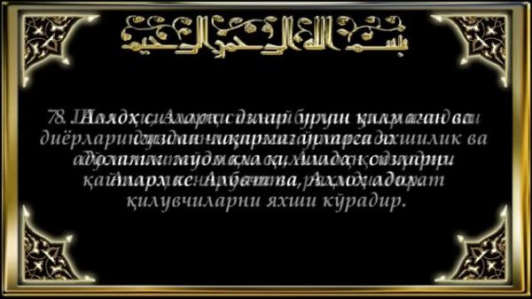 курону каримнинг 60-сураси мумтахана сураси