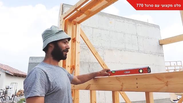770 פלס מקצועי עם סרגל смотреть онлайн