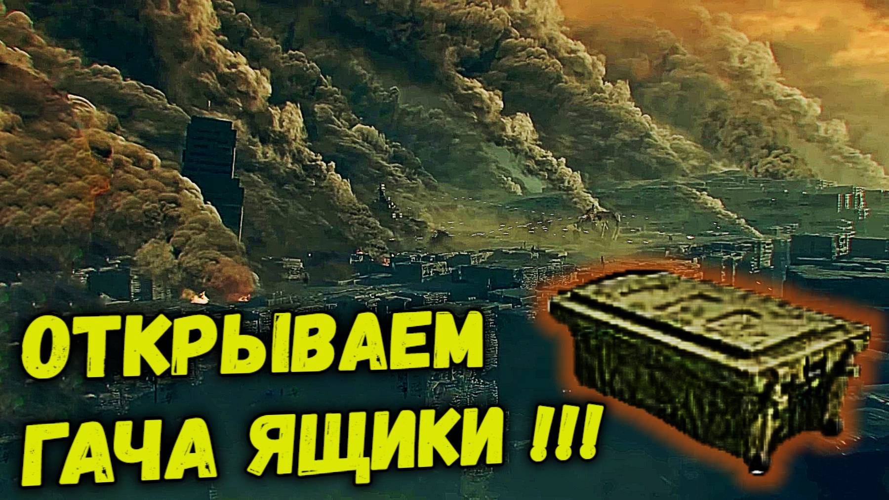 Открываем Гача ящики The Forever Winter смотреть онлайн