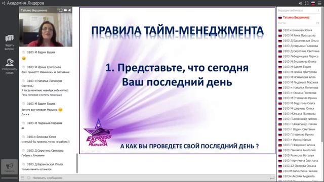 Тайм менеджмент Найдите время на себя смотреть онлайн