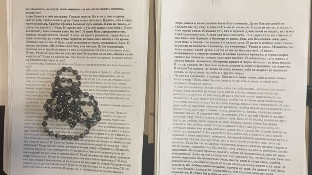 🌍 Книга бытия. Глава 4 смотреть онлайн