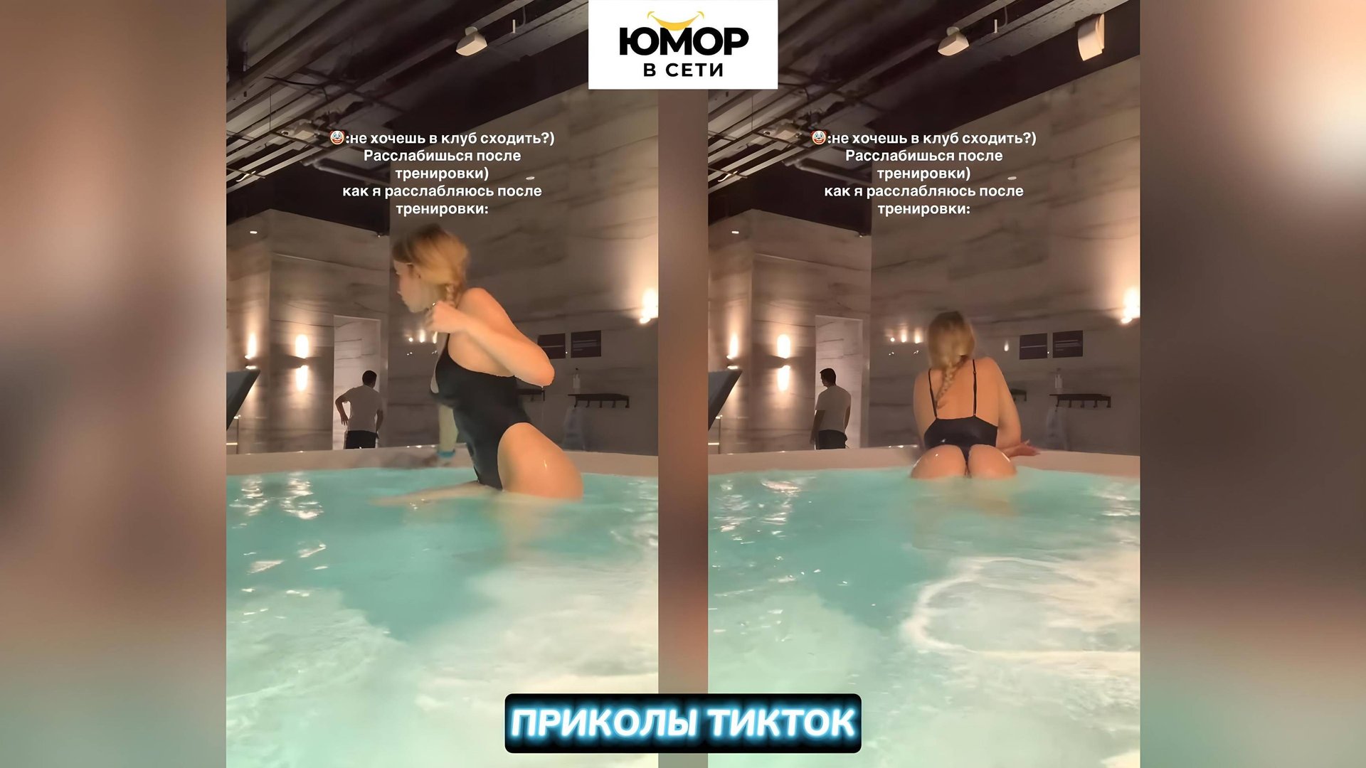 ПРИКОЛЫ ТИКТОК / ЛУЧШИЕ СМЕШНЫЕ ВИДЕО ИЗ TIKTOK #67 смотреть онлайн