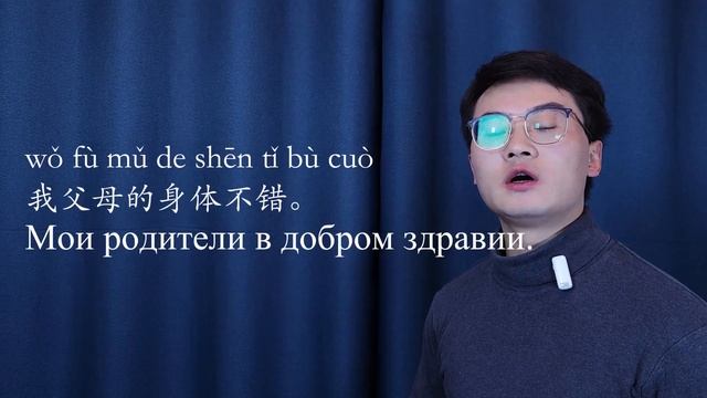 HSK1 — УРОК 40. Вопросительное местоимение 怎么样 смотреть онлайн
