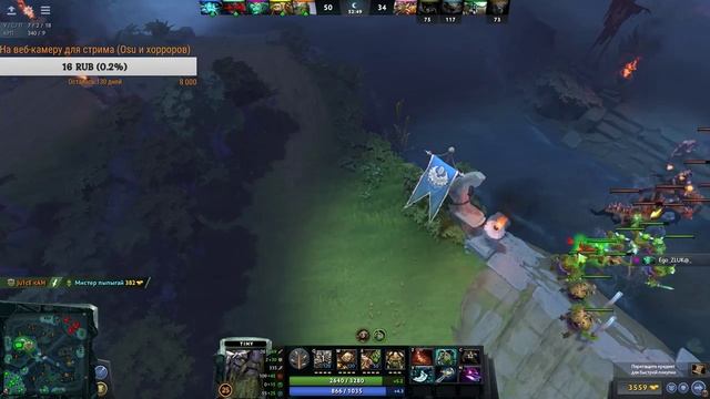 Стрим по DOTA FOR ZADROTA 2 СКОРО ВИДЕО!!! смотреть онлайн