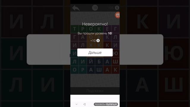Найди Слова ⛹️ Спорт⛹️ 1-17 #7 смотреть онлайн