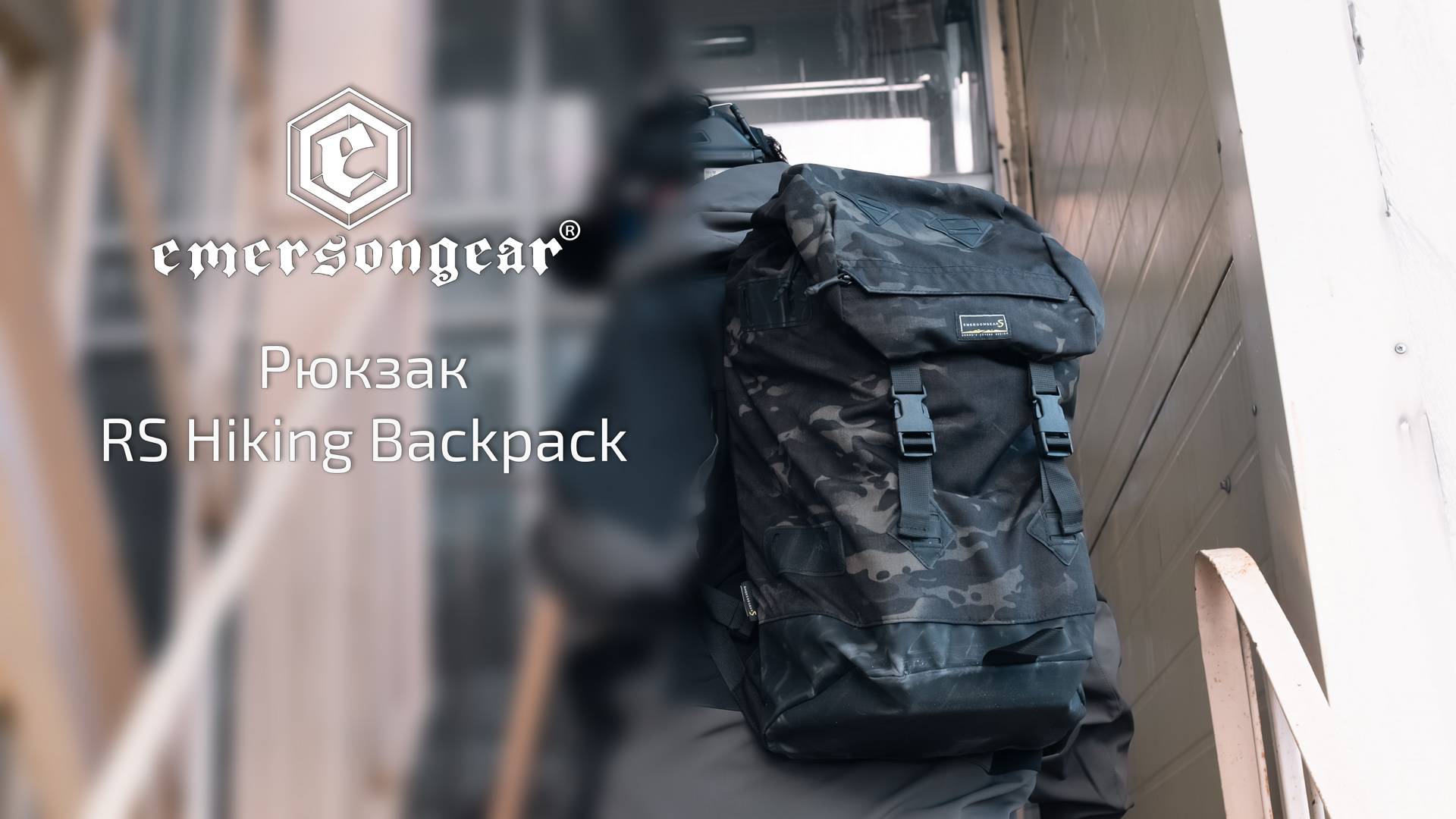 Рюкзак RS Hiking Backpack 30L (EM9442) от EmersonGear смотреть онлайн