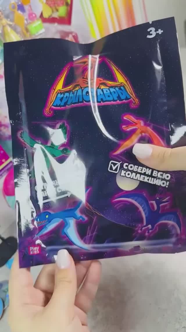 Крылозавры из Красного Белого! #surprise #сюрприз #unboxing #крылозавры #кб #красногобелого #toys смотреть онлайн