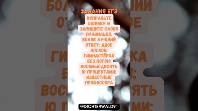 #интересныефакты о русском языке #тест #русский #синтаксис #огэ #егэ2023 смотреть онлайн