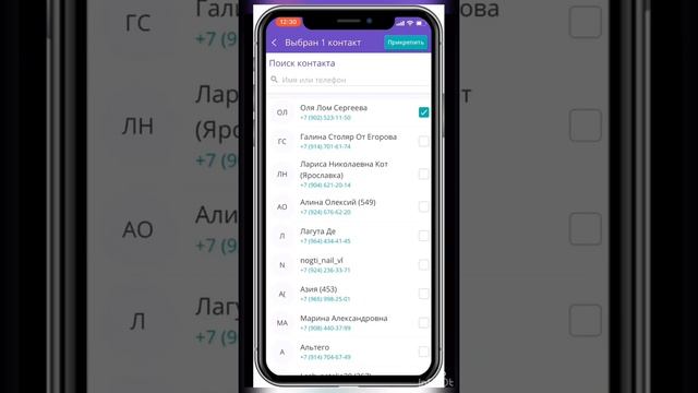Как перенести клиентскую базу в мобильном приложении для мастеров и салонов красоты Connect Pro смотреть онлайн
