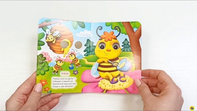 ГЛАЗКИ-МИНИ. БУКАШКИ-МИЛАШКИ смотреть онлайн