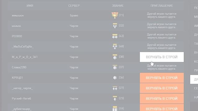 Этот способ фарма запрещен в Warface!