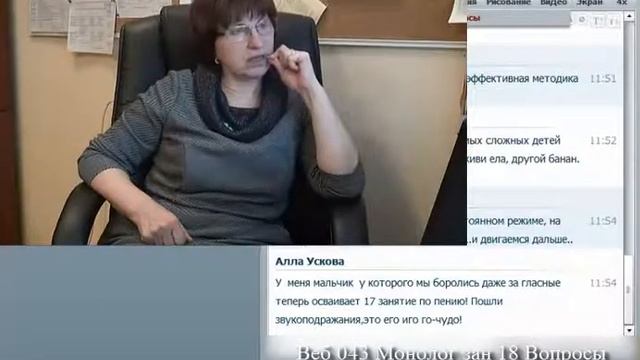 Вебинар 43 Связанная речь, монолог. Вопросы смотреть онлайн