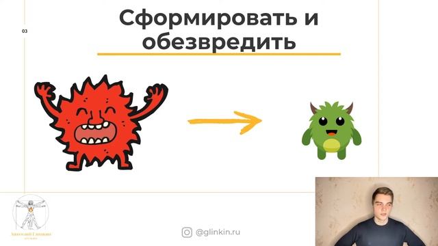 Подсознание исполина | 2 урок смотреть онлайн