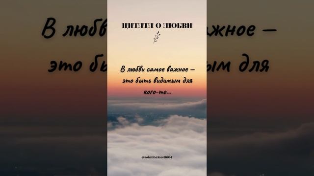 Цитата о любви 2 #lovestatus #любовь #цитаты смотреть онлайн