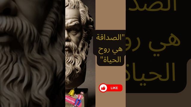 "الحكمة اليونانية: أفضل مقولات أرسطو للحياة والفلسفة" #أرسطو #فيلسوف #فلسفة #حكم #تاريخ #ثقافة#نجاح смотреть онлайн